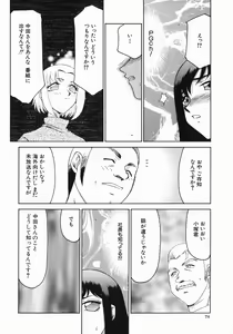 Page 76 of Reijou Ana Kyouko - preview thumbnail