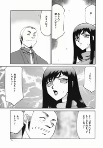 Page 77 of Reijou Ana Kyouko - preview thumbnail