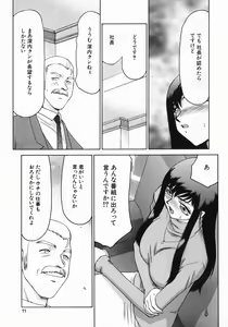 Page 79 of Reijou Ana Kyouko - preview thumbnail