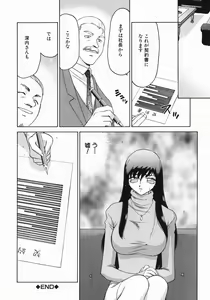 Page 80 of Reijou Ana Kyouko - preview thumbnail