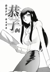 Page 81 of Reijou Ana Kyouko - preview thumbnail