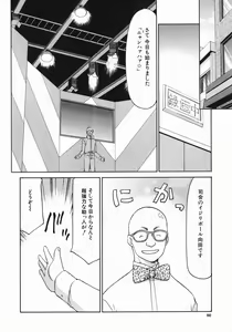 Page 82 of Reijou Ana Kyouko - preview thumbnail