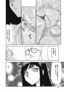 Page 84 of Reijou Ana Kyouko - preview thumbnail