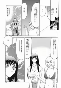 Page 85 of Reijou Ana Kyouko - preview thumbnail