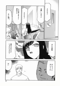 Page 87 of Reijou Ana Kyouko - preview thumbnail