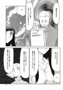 Page 89 of Reijou Ana Kyouko - preview thumbnail