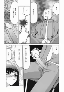 Page 91 of Reijou Ana Kyouko - preview thumbnail