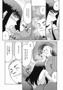 Page 92 of Reijou Ana Kyouko - preview thumbnail