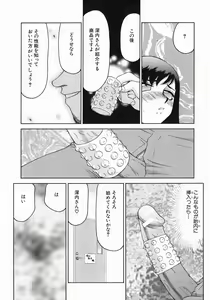 Page 93 of Reijou Ana Kyouko - preview thumbnail