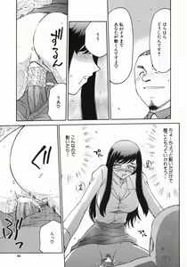 Page 95 of Reijou Ana Kyouko - preview thumbnail