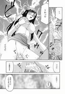 Page 97 of Reijou Ana Kyouko - preview thumbnail
