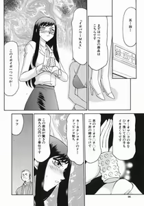 Page 98 of Reijou Ana Kyouko - preview thumbnail