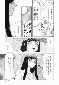 Page 99 of Reijou Ana Kyouko - preview thumbnail