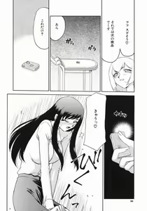 Page 100 of Reijou Ana Kyouko - preview thumbnail