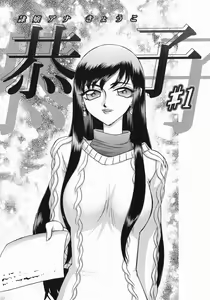Page 10 of Reijou Ana Kyouko - preview thumbnail