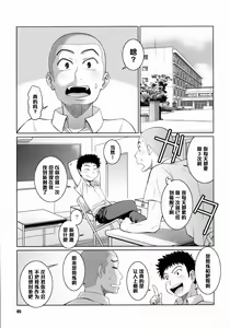 Page 4 of Hanai to Tajima no Sakuban no Okazubanashi - preview thumbnail