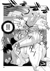 Page 8 of Hanai to Tajima no Sakuban no Okazubanashi - preview thumbnail