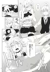 Page 3 of Elizabeth-chan Ganbatte! - preview thumbnail
