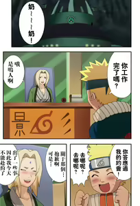 Page 3 of Kyonyuu no Ninja Chichikage (decensored) - preview thumbnail