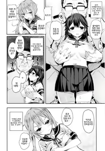 Page 3 of Watashi-tachi no Teitoku | 우리들의 제독 - preview thumbnail