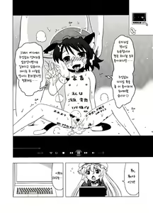 Page 3 of Soku Ochi Yukarin - preview thumbnail