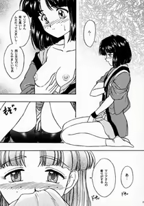 Page 11 of Maihime 2 ~Rehearsal~ Kouun Ryuusui, Teigeki Sanjou, Butai Ura - preview thumbnail
