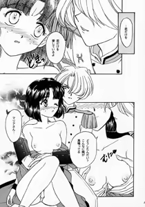 Page 13 of Maihime 2 ~Rehearsal~ Kouun Ryuusui, Teigeki Sanjou, Butai Ura - preview thumbnail