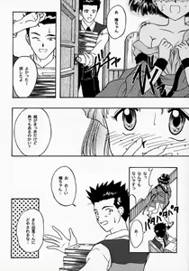Page 20 of Maihime 2 ~Rehearsal~ Kouun Ryuusui, Teigeki Sanjou, Butai Ura - preview thumbnail