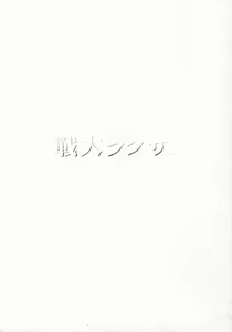 Page 2 of Maihime 2 ~Rehearsal~ Kouun Ryuusui, Teigeki Sanjou, Butai Ura - preview thumbnail