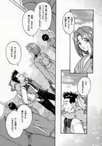 Page 24 of Maihime 2 ~Rehearsal~ Kouun Ryuusui, Teigeki Sanjou, Butai Ura - preview thumbnail