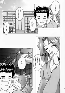 Page 25 of Maihime 2 ~Rehearsal~ Kouun Ryuusui, Teigeki Sanjou, Butai Ura - preview thumbnail