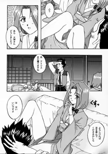 Page 26 of Maihime 2 ~Rehearsal~ Kouun Ryuusui, Teigeki Sanjou, Butai Ura - preview thumbnail