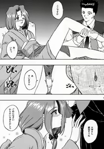 Page 27 of Maihime 2 ~Rehearsal~ Kouun Ryuusui, Teigeki Sanjou, Butai Ura - preview thumbnail