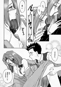 Page 28 of Maihime 2 ~Rehearsal~ Kouun Ryuusui, Teigeki Sanjou, Butai Ura - preview thumbnail