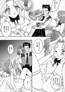 Page 32 of Maihime 2 ~Rehearsal~ Kouun Ryuusui, Teigeki Sanjou, Butai Ura - preview thumbnail
