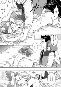Page 35 of Maihime 2 ~Rehearsal~ Kouun Ryuusui, Teigeki Sanjou, Butai Ura - preview thumbnail