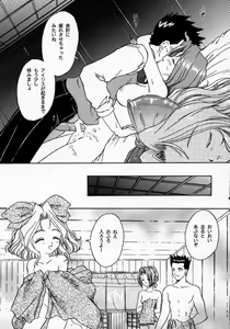 Page 41 of Maihime 2 ~Rehearsal~ Kouun Ryuusui, Teigeki Sanjou, Butai Ura - preview thumbnail