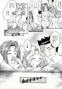 Page 42 of Maihime 2 ~Rehearsal~ Kouun Ryuusui, Teigeki Sanjou, Butai Ura - preview thumbnail
