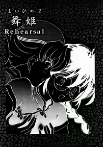 Page 43 of Maihime 2 ~Rehearsal~ Kouun Ryuusui, Teigeki Sanjou, Butai Ura - preview thumbnail