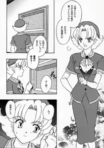 Page 46 of Maihime 2 ~Rehearsal~ Kouun Ryuusui, Teigeki Sanjou, Butai Ura - preview thumbnail