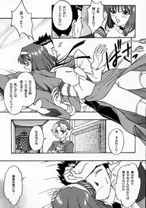 Page 49 of Maihime 2 ~Rehearsal~ Kouun Ryuusui, Teigeki Sanjou, Butai Ura - preview thumbnail