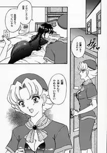 Page 50 of Maihime 2 ~Rehearsal~ Kouun Ryuusui, Teigeki Sanjou, Butai Ura - preview thumbnail