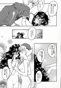 Page 53 of Maihime 2 ~Rehearsal~ Kouun Ryuusui, Teigeki Sanjou, Butai Ura - preview thumbnail