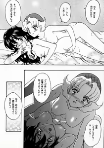 Page 56 of Maihime 2 ~Rehearsal~ Kouun Ryuusui, Teigeki Sanjou, Butai Ura - preview thumbnail