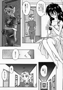 Page 59 of Maihime 2 ~Rehearsal~ Kouun Ryuusui, Teigeki Sanjou, Butai Ura - preview thumbnail