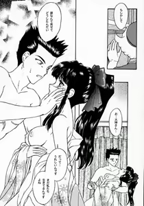 Page 60 of Maihime 2 ~Rehearsal~ Kouun Ryuusui, Teigeki Sanjou, Butai Ura - preview thumbnail