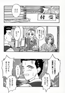 Page 6 of Maihime 2 ~Rehearsal~ Kouun Ryuusui, Teigeki Sanjou, Butai Ura - preview thumbnail