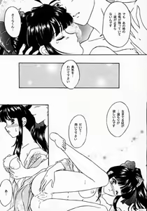 Page 61 of Maihime 2 ~Rehearsal~ Kouun Ryuusui, Teigeki Sanjou, Butai Ura - preview thumbnail