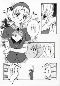 Page 68 of Maihime 2 ~Rehearsal~ Kouun Ryuusui, Teigeki Sanjou, Butai Ura - preview thumbnail
