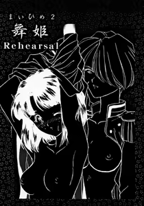 Page 69 of Maihime 2 ~Rehearsal~ Kouun Ryuusui, Teigeki Sanjou, Butai Ura - preview thumbnail